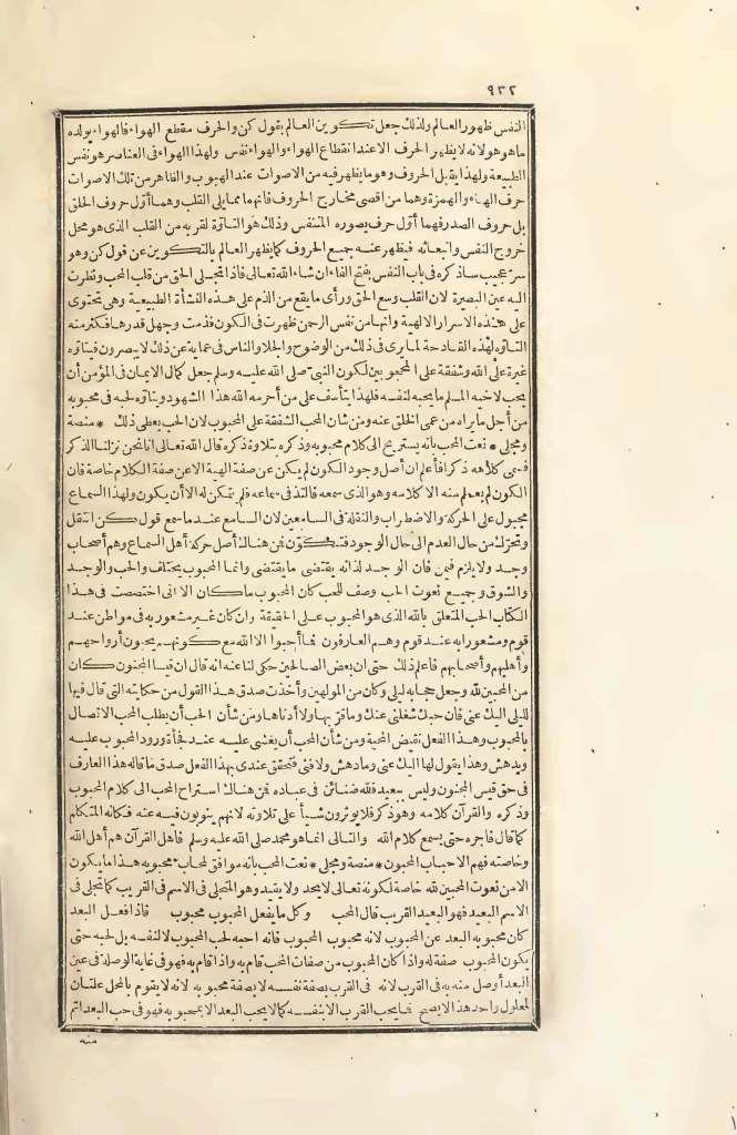 futmak.com - Page 392 - from part Two of the first Boulaq edition